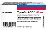 Купить: Тромбо Асс 100 мг 28 шт таблетки покрытые пленочной оболочкой кишечнорастворимые