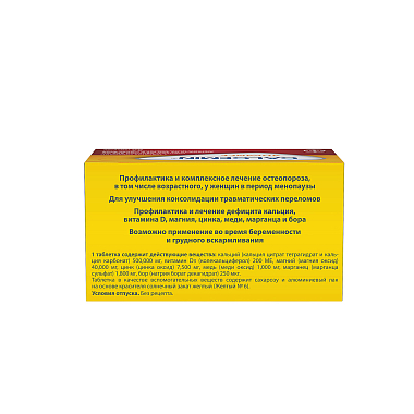 Купить Кальцемин Адванс 60 шт таблетки покрытые пленочной оболочкой