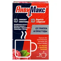 Купить: АнвиМакс 5 г 3 шт порошок для приготовления раствора для приема внутрь малина