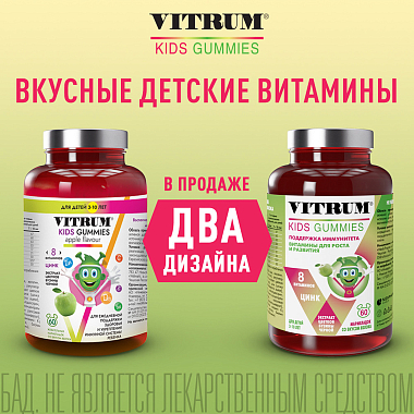 Купить Витрум Кидс 60 шт мармелад жевательный со вкусом яблока
