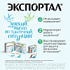 Купить Экспортал 10 г 20 шт порошок для приготовления раствора для приема внутрь пакет