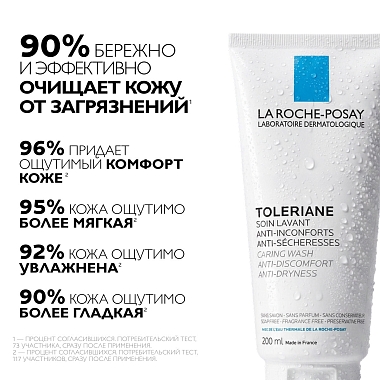 Купить La Roche-Posay Toleriane Caring Wash 200 мл крем-гель очищающий  для умывания лица с пантенолом