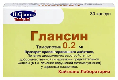 Купить Глансин 0,2 мг 30 шт капсулы с модифицированным высвобождением