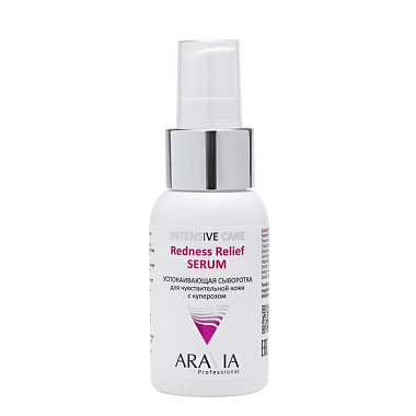 Купить Aravia Professional Redness Relief Serum 50 мл успокаивающая сыворотка для чувствительной кожи с куперозом