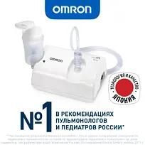 Купить: Omron NE-C24 ингалятор компрессорный