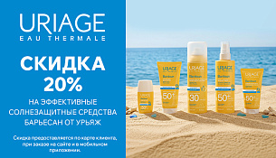 Скидка 20% на гамму Bariesun