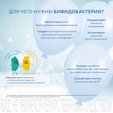 Купить Лактобаланс Кидс 444 мг 10 шт жевательные таблетки