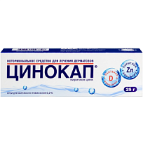Купить: Цинокап 0,2% 25 г крем