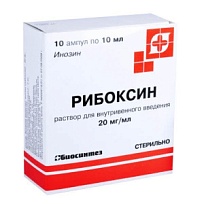 Купить: Рибоксин р-р д/в/в введ 2% 10мл №10