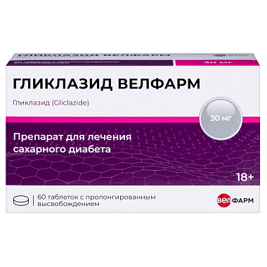 Купить Гликлазид Велфарм 30 мг 60 шт таблетки с пролонгированным высвобождением