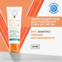 Купить: Vichy Capital Soleil 50 мл крем-уход 3в1 матирующий солнцезащитный  для проблемной и жирной кожи SPF 50+