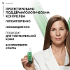 Купить Vichy Normaderm Phytosolution  50 мл крем-флюид корректирующий  для проблемной кожи лица против прыщей и акне