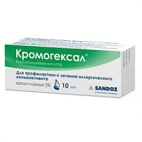 Купить: Кромогексал 2% 10 мл капли глазные
