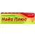 Купить Найз Плюс 50 г гель для наружного применения