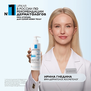 Купить La Roche-Posay Lipikar AP+M 400 мл крем липидовосполняющий увлажняющий  для сухой кожи лица и тела склонной к атопии с маслом ши