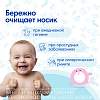 Купить Отривин Бэби аспиратор назальный с 3-мя сменными насадками