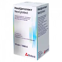 Купить: НеоЦитотект 100 Е/мл 10 мл раствор для инфузий флаконы