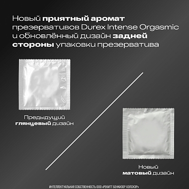Купить Durex Intense Orgasmic 12 шт презервативы рельефные