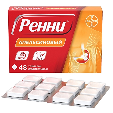 Купить Ренни 48 шт жевательные таблетки апельсин