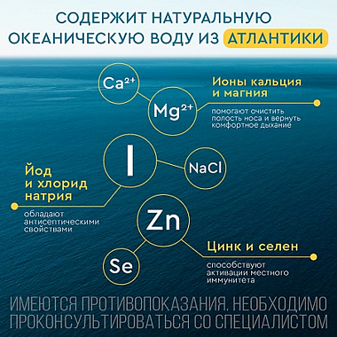 Купить Аквалор Форте Мини Дуо 50 мл спрей для промывания носа