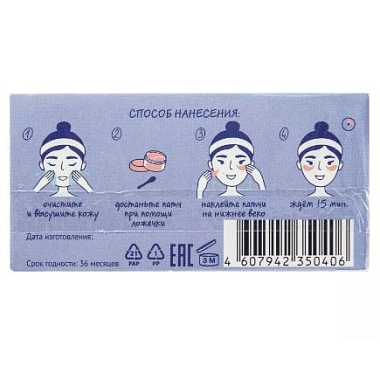 Купить Qtem 60 шт патчи для глаз гидрогелевые с ретинолом омолаживающие