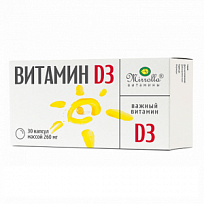 Купить: Витамин Д3 Mirrolla 260 мг 30 шт капсулы
