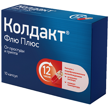 Купить Колдакт Флю Плюс 10 шт капсулы с пролонгированным высвобождением