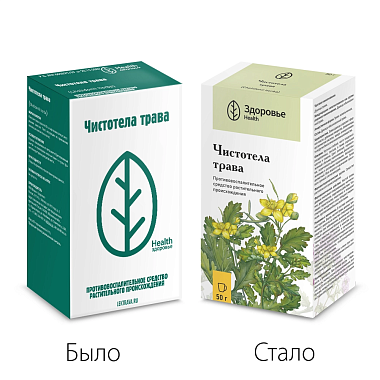 Купить Чистотел трава 50 г пачка
