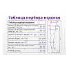 Купить Intex колготки компрессионные размер универсальный 1 класс компрессии чёрные