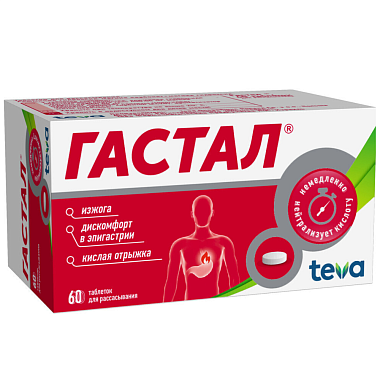 Купить Гастал 60 шт таблетки для рассасывания