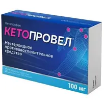 Купить: Кетопровел 100 мг 20 шт таблетки покрытые пленочной оболочкой
