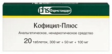 Купить: Кофицил-Плюс 20 шт таблетки