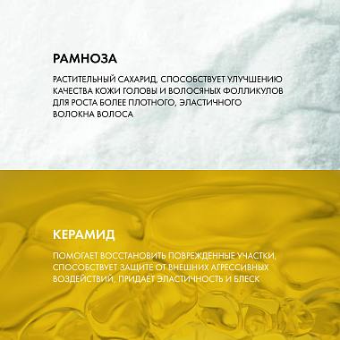 Купить Vichy Dercos Densi-Solutions 200 мл бальзам уплотняющий восстанавливающий  для густоты и объема истонченных волос с церамидами