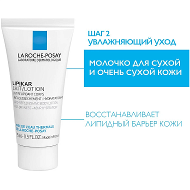 Купить La Roche-Posay Lipikar набор масло Lipikar 100мл + Гель Lipikar 15мл + молочко Lipikar 15мл + Cicaplast 15мл