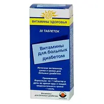 Купить: Витамины Для Больных Диабетом 400 мг 30 шт таблетки
