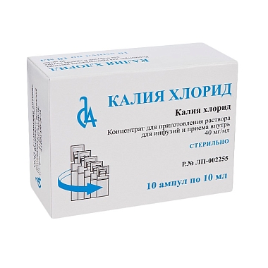 Купить Калия Хлорид  4 % 10 мл 10 шт концентрат для приготовления раствора для инфузий ампулы
