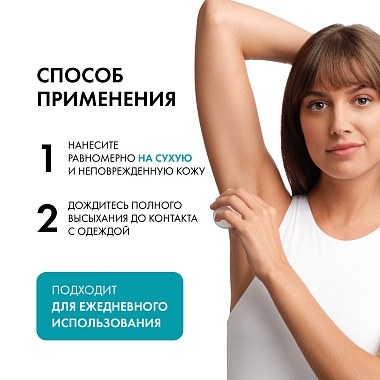 Купить Vichy 50 мл 2 шт  дезодорант-шарик инвизибл резист 72 ч