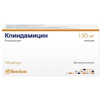 Купить: Клиндамицин 150 мг 16 шт капсулы