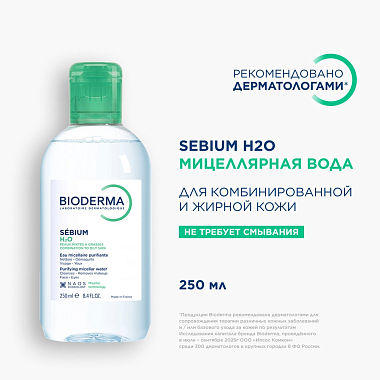 Купить Bioderma Sebium H2O 250 мл мицеллярная вода