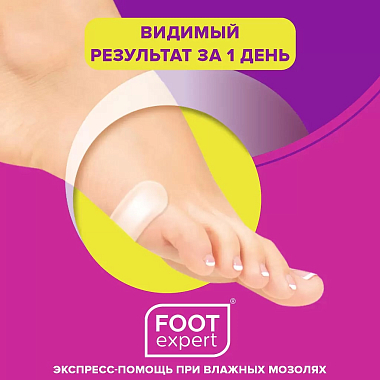 Купить Foot Expert 2,2 см x 4,1 см 8 шт пластырь мозольный гидроколлоидный от влажных мозолей