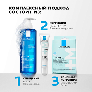 Купить La Roche-Posay Effaclar Duo+M 22 шт патчи мультифункциональные  от прыщей акне и угрей для проблемной кожи лица и тела