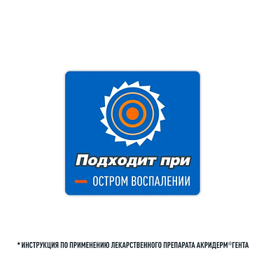 Купить Акридерм Гента 30 г крем для наружного применения
