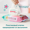 Купить Tanoshi 80 шт салфетки влажные для детей