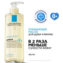 Купить: La Roche-Posay Lipikar Huile Lavante 400 мл масло липидовосстанавливающее смягчающее и увлажняющее масло для ванны и душа для сухой атопичной кожи детей и взрослых