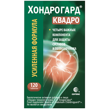 Купить Хондрогард Квадро 120 шт таблетки с пленочным покрытием