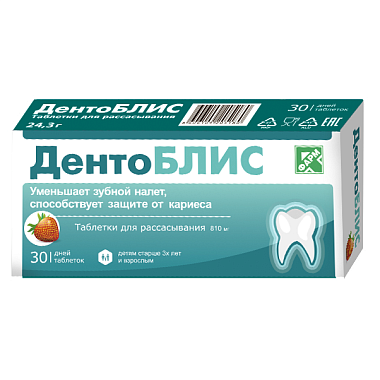Купить Дентоблис 30 шт таблетки для рассасывания клубника