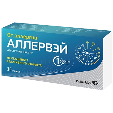 Купить Аллервэй 5 мг 30 шт таблетки покрытые пленочной оболочкой
