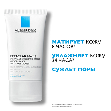 Купить La Roche-Posay Effaclar Mat 40 мл крем-эмульсия легкий матирующий увлажняющий  для жирной и комбинированной кожи лица