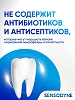 Купить Sensodyne 75 мл паста зубная здоровье десен