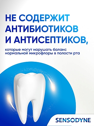 Купить Sensodyne 75 мл паста зубная здоровье десен